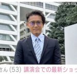 【芸能】元TOKIO・山口達也「メンタルの整え方について参考になれば」  “人生をあきらめない”講演会での最新ショットに注目集まる