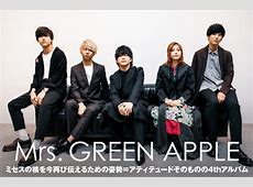 2023年日本音楽シーンのヒット分析：ミスター・グリーンアップルの躍進