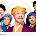 【テレビ】7年ぶり復活！  武田鉄矢の水戸黄門 　一部視聴者から根強い反対もロングランシリーズへ　『水戸黄門スペシャル』放送決定