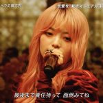 【芸能】『FNS歌謡祭』　平手友梨奈に視聴者ざわつく 「誰かわからん」「雰囲気全然違う」「今こんな感じなんだ」