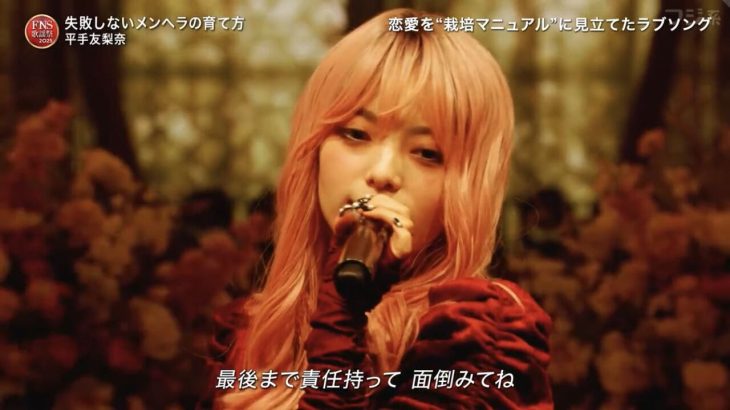 【芸能】『FNS歌謡祭』　平手友梨奈に視聴者ざわつく 「誰かわからん」「雰囲気全然違う」「今こんな感じなんだ」