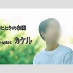 15歳女子中学生とAV撮影、自身のわいせつな行為を撮影の舞台裏