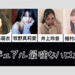 2026年のハロメン誕生日早い者勝ち！マジでおもろいことなってるやろがい！