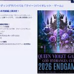 【芸能】2月上演の朗読劇　出演声優が連名で声明　主催者と連絡取れず「安否確認も取れない」　クラファンでチケットを購入した人も