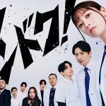 【芸能】橋本環奈主演ドラマ「ヤンドク！」、第1話のTVer再生数が100万回を突破！