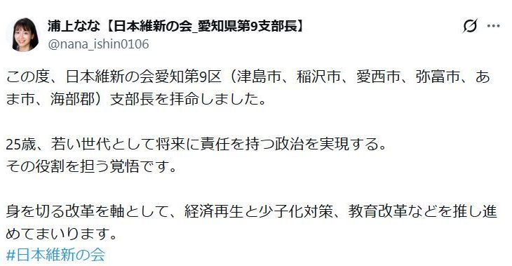 【芸能】人気アイドル卒業→翌日に維新から衆院選出馬表明　電撃転身にファン騒然　公式も異例報告　(浦上奈々/ 松浦奈々)