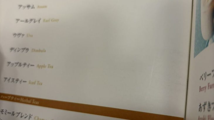 【芸能】有名ホテルのコーヒー1杯の価格にスリムクラブ真栄田が仰天！　フォロー驚き「海外ですか？」「安い居酒屋なら2時間飲めるよ」