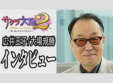 『サクラ大戦』広井王子が語る日本のアニメとゲームの現状