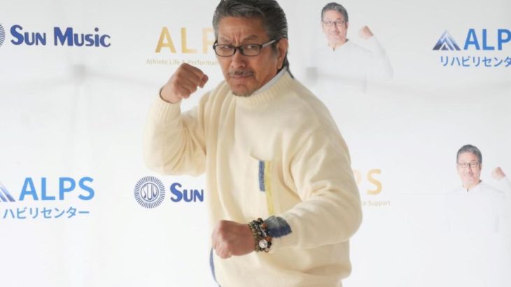 【芸能】“柘植の飛猿”野村将希７３歳　健康の秘訣は「モチベーションが一番大事」