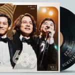 【映画】永六輔役に松坂桃李、坂本九役に仲野太賀！　岡田准一主演「SUKIYAKI 上を向いて歩こう」2026年12月25日公開