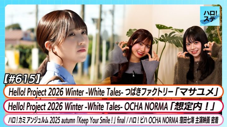 なんやそれｗハロステがクレーマーに負けて再公開するっぽいぞｗｗｗ