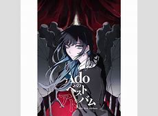 まじでミセスばっか叩かれ過ぎな件  Adoにも共通点がヤバい〜〜