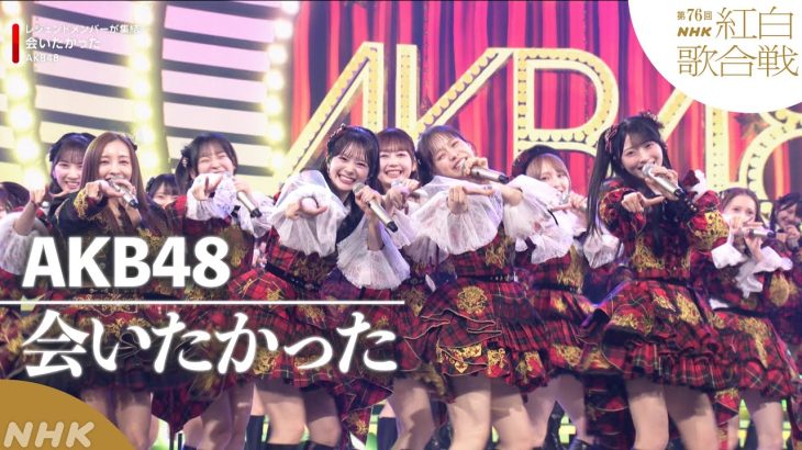 【芸能】日本中がAKBに「会いたかった」　紅白歌合戦　視聴率ヤマ場つくった37・1％　歌手別視聴率判明
