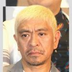 【芸能】松本人志『ダウンタウン+』に差し入れた総額200万円の超高級寿司弁当が「中居正広と一致」ファンが察した『まつもtoなかい』の“絆”