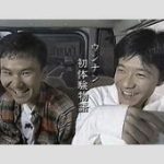 ウンナン復活！令和の笑いの救世主になれるんか？過去の名番組が蘇る