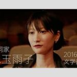 音楽業界の変化：児玉雨子、山崎あおい、中島卓偉のニュースまとめ