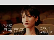 音楽業界の変化：児玉雨子、山崎あおい、中島卓偉のニュースまとめ