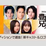 【大河】仲野太賀主演「豊臣兄弟！」第2回視聴率12.2％　個人は7.2％