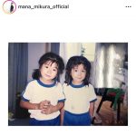 【芸能】三倉茉奈、“双子の日”にちなみ超高難易度のクイズ「どっちがどっちかわかりますか?」 幼少期の“マナカナ”ショットに反響
