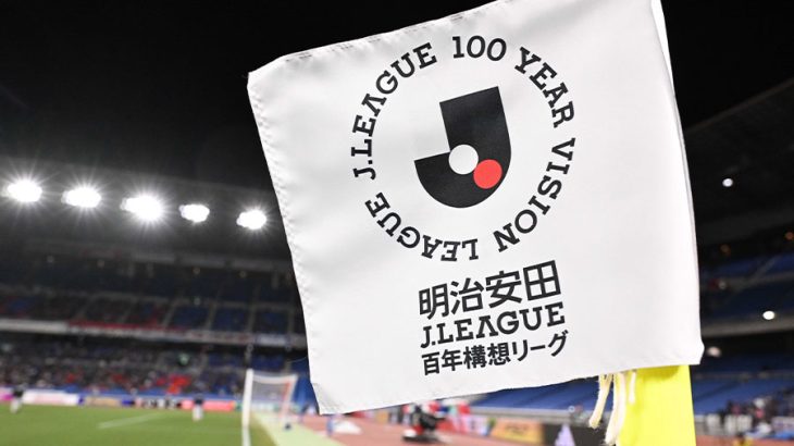 【サッカー】J1百年構想リーグ開幕節が過去最多動員を記録　寒波到来＆積雪のなかでファン熱狂…24万5501人来場