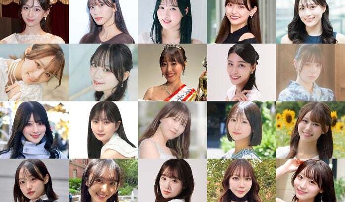 【ミスコン】日本一のミスキャンパスを決めるコンテスト、準決勝進出者20人発表