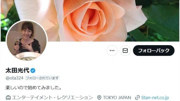 【芸能】太田光代氏、「黄色人種」表現のポストを反省　「差別を肯定する意図はありません」