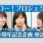 14時最新！ハロプロM-lineエグゼクティブパス2026の当落結果速報