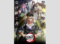 【アニメ】『鬼滅の刃』シリーズ全編再放送が決定！　日曜午前9時30分にフジで異例の再放送　3月末までは『ワンピース』が放送される枠