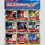 レジェンドアイドルの告白：私達の時代のステージ衣装の真実