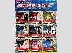 レジェンドアイドルの告白：私達の時代のステージ衣装の真実