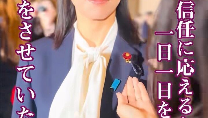 【芸能】森下千里、芸能界引退から7年…　人生激変した議員の姿「めちゃビジュ良いじゃん」　初登院報告＆役職も説明