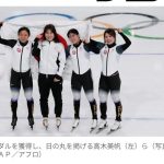 【五輪】女子団体パシュート　日本が銅メダル！　米国との3位決定戦に勝利　高木美帆は通算10個目のメダル獲得！