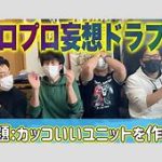 小汚いおじさんたちが怖すぎて在宅することにした件ｗｗｗ