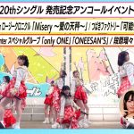 小田さくらが語るJuice=Juiceの真実：ソロパフォーマーたちの集結