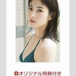 元モーニング娘。北川莉央、袴姿の卒業式で魅せた美しさ  可愛い過ぎ