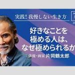 片岡鶴太郎、1日1食＆毎日6時間ヨガの生活を大公開！