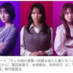 【芸能】篠田麻里子、サレ妻役でテレ東ドラマ主演 「どんな復讐をしていくのか今からワクワク」　不倫した夫への復讐劇